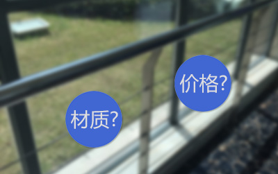 陽台護欄(lán) 陽台護欄