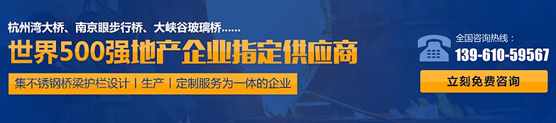 橋梁護欄（lán）免費谘詢