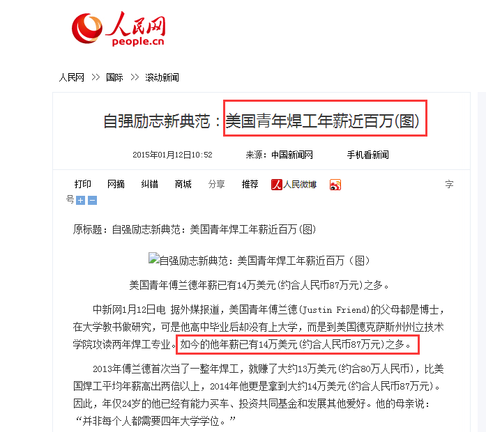 招聘焊工 招聘(pìn)焊(hàn)工