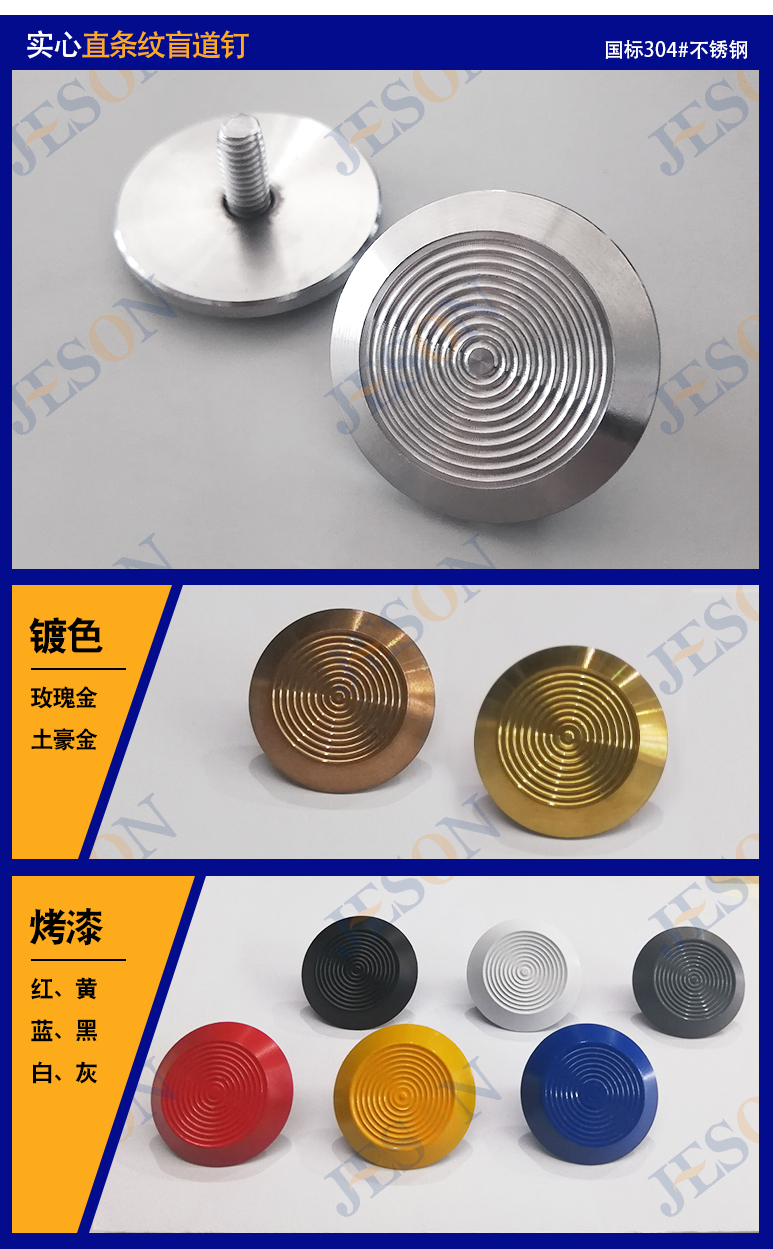 盲道釘詳情(直條紋)_02.jpg 盲道釘詳(xiáng)情(直條紋(wén))_02.jpg