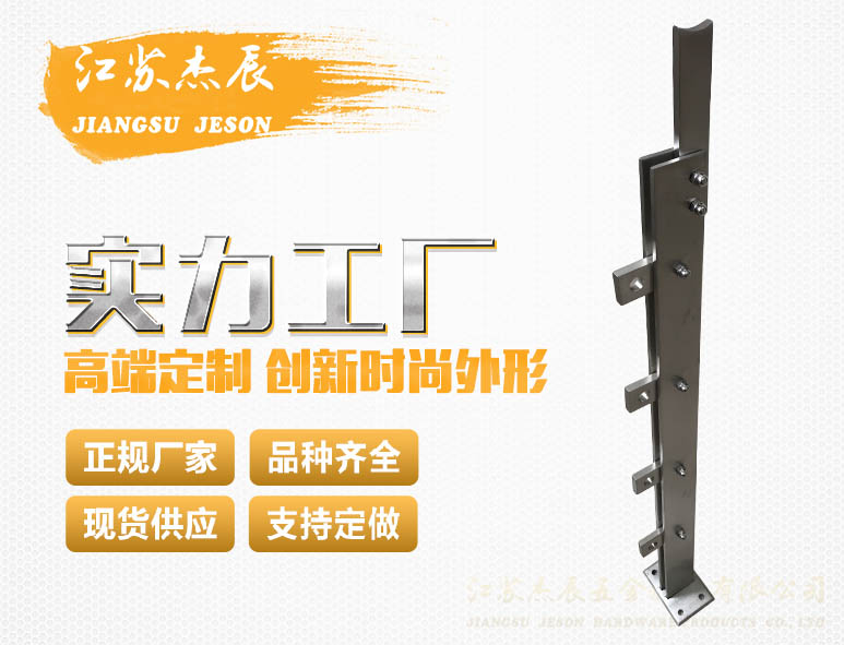 不鏽鋼立柱#JZ40