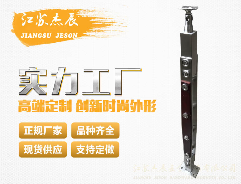 不鏽鋼立柱#JZ52