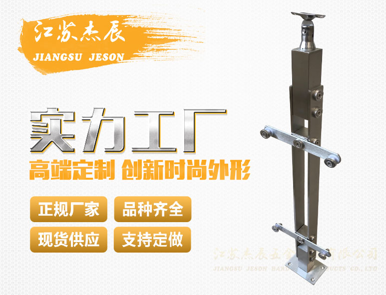 不鏽鋼立（lì）柱#JZ12