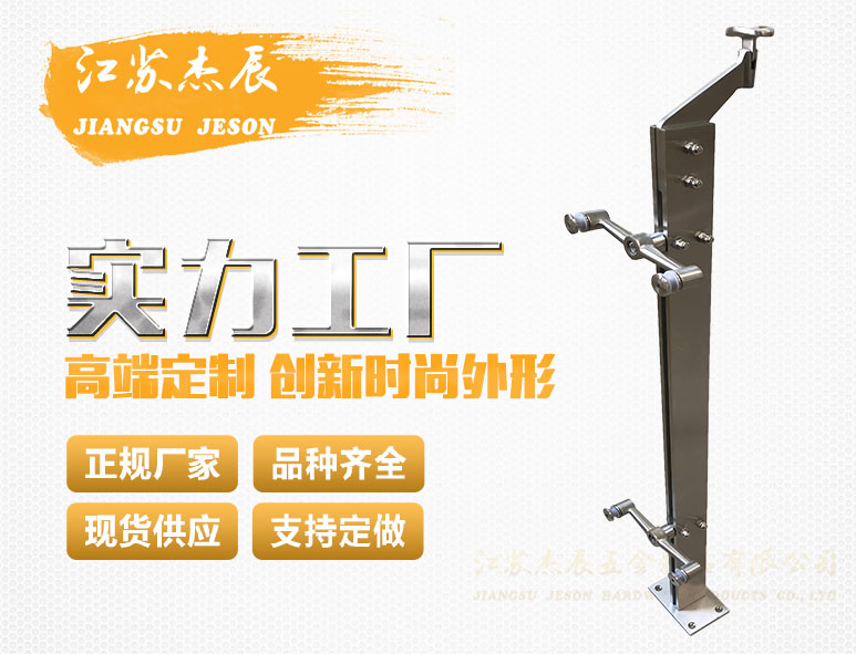 不鏽（xiù）鋼立柱JZ42