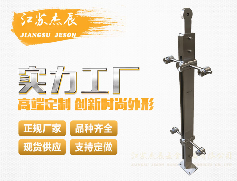 不鏽（xiù）鋼立柱#JZ43