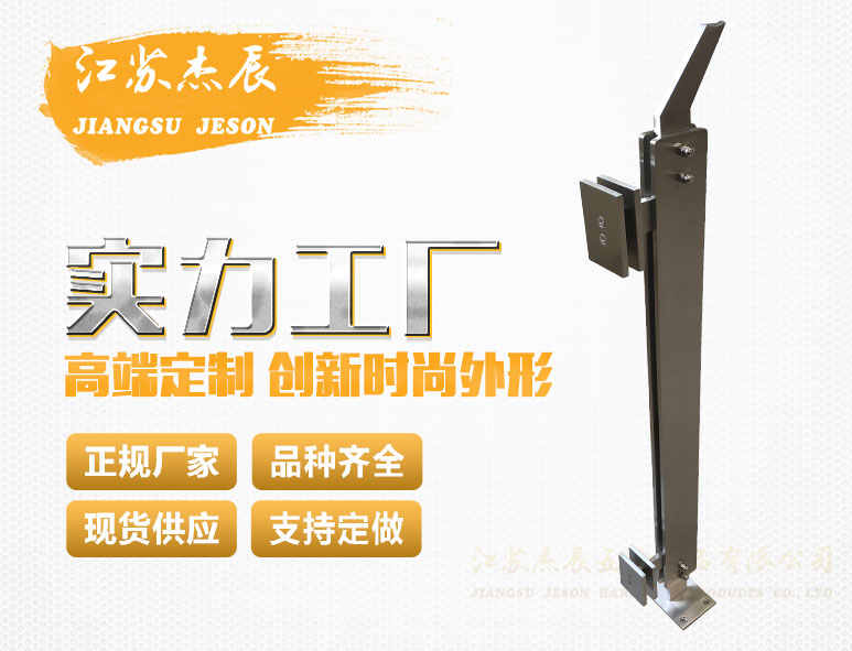 不鏽鋼立柱#JZ44