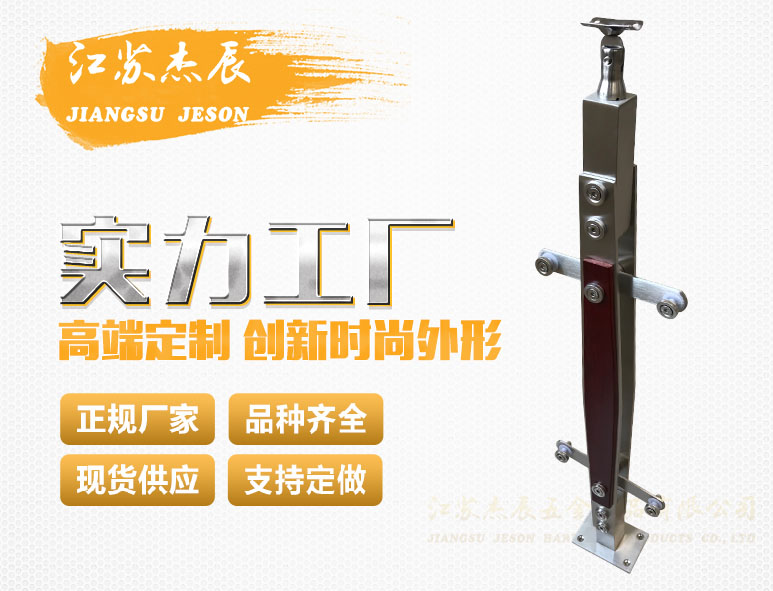 不鏽鋼立柱#JZ51