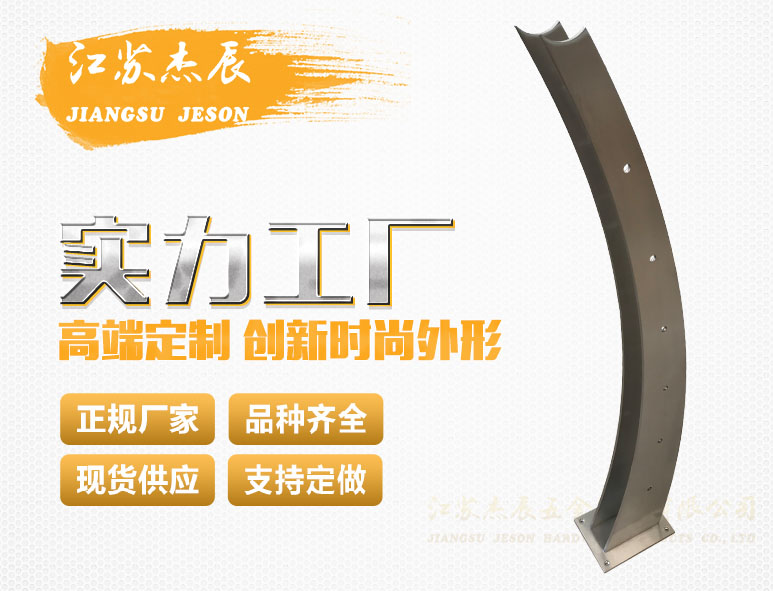 不鏽鋼立柱#JH-Q01