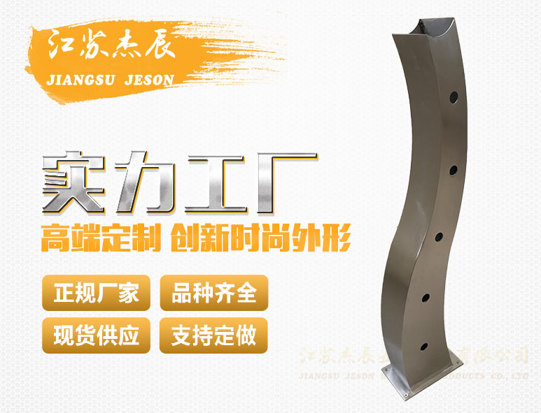 不鏽鋼立柱#JH-Q02