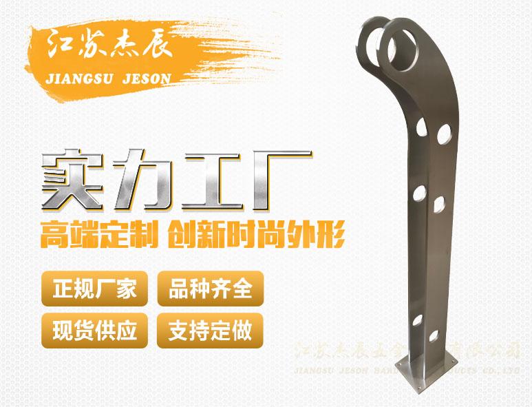 不鏽鋼立柱#JH-Q17