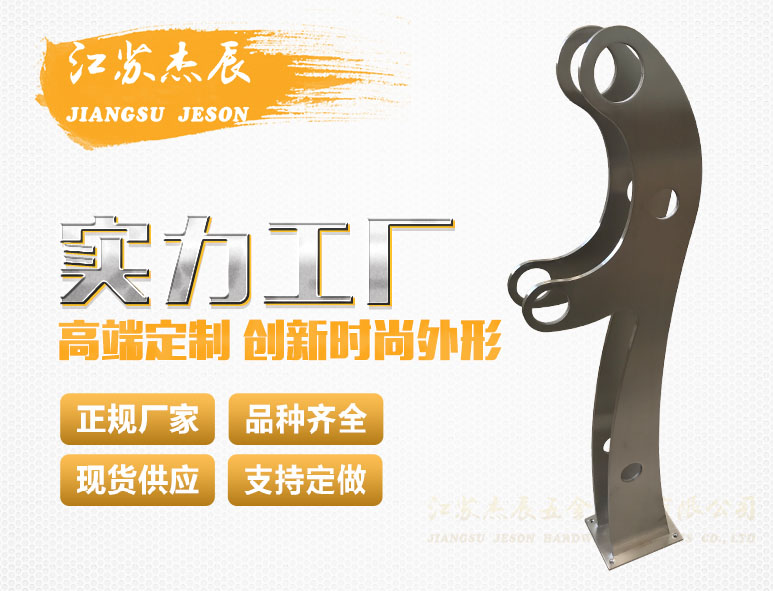 不鏽鋼立柱#JH-Q18