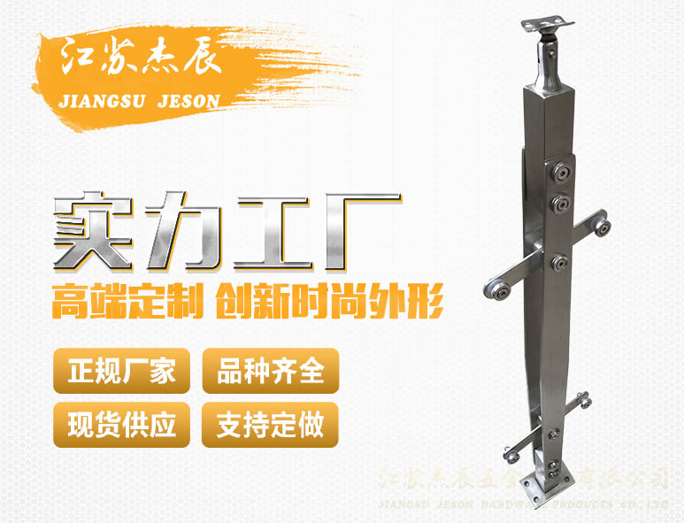 不鏽鋼立柱【型號：JZ09】