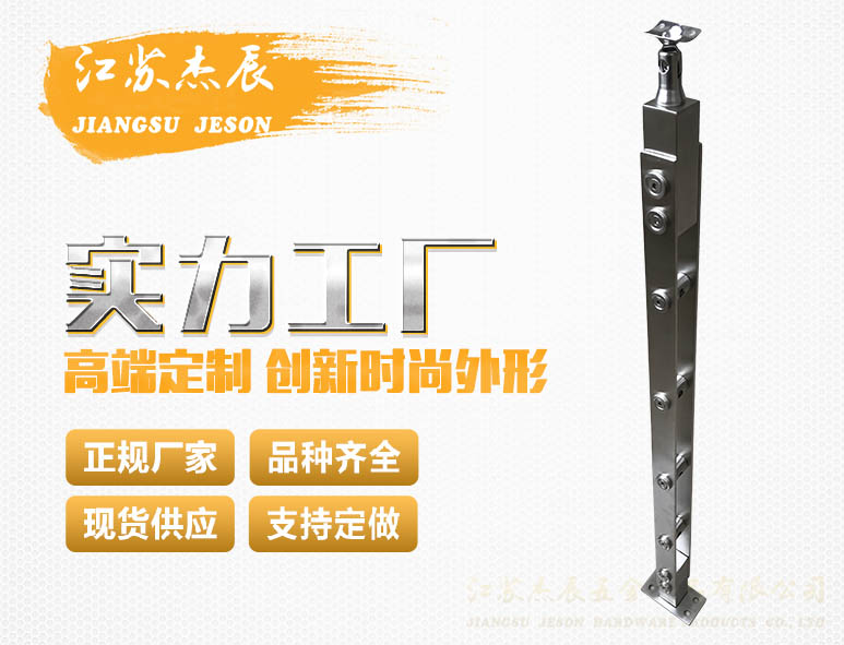 不鏽鋼立柱#JZ13