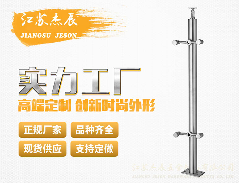 不（bú）鏽鋼立柱JZ20