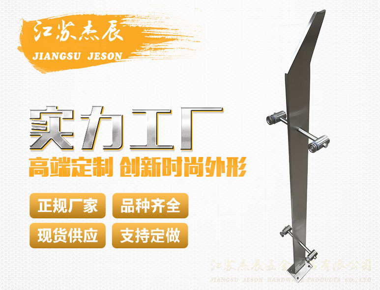 不鏽鋼立（lì）柱【型號：JZ01】