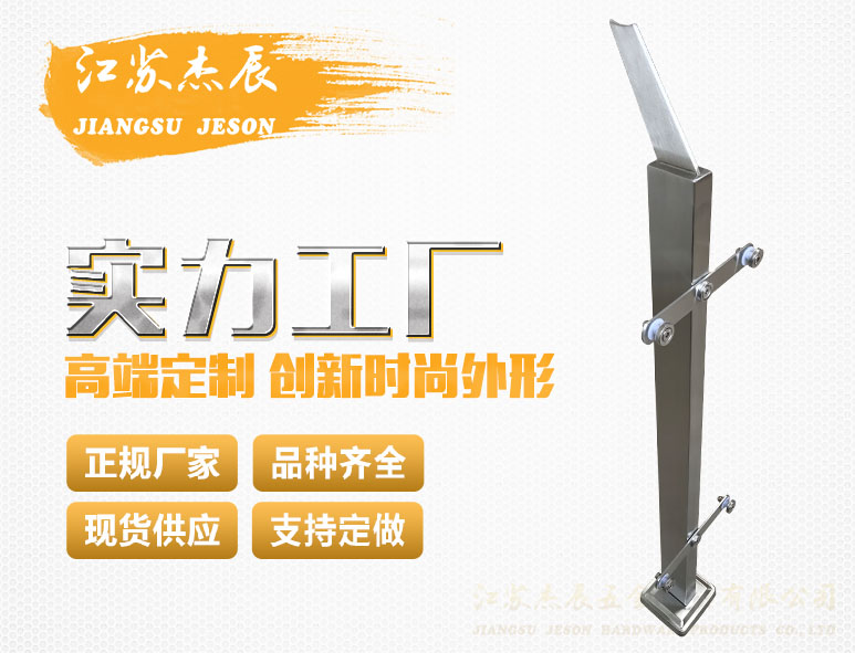 不鏽鋼立（lì）柱JZ44