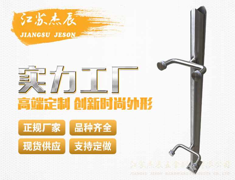 不鏽鋼立柱（zhù）JZ45