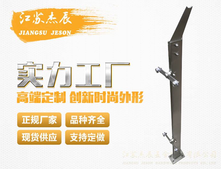 不鏽鋼立柱JZ42A